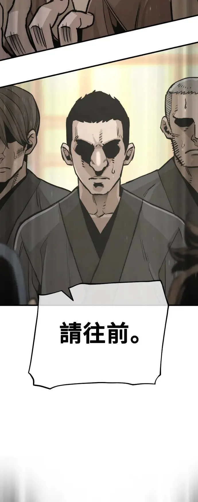 天魔育成漫画原著叫什么漫画,第87话1图