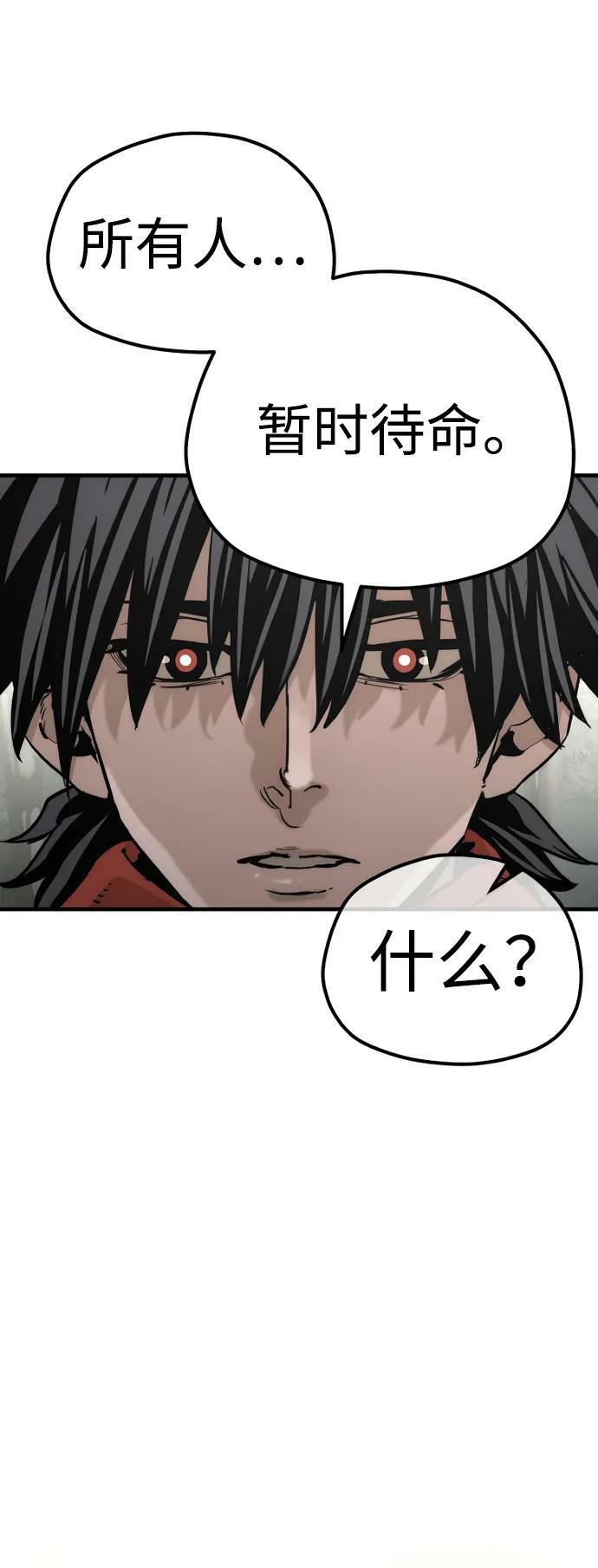 天魔育成漫画原著叫什么漫画,第75话2图