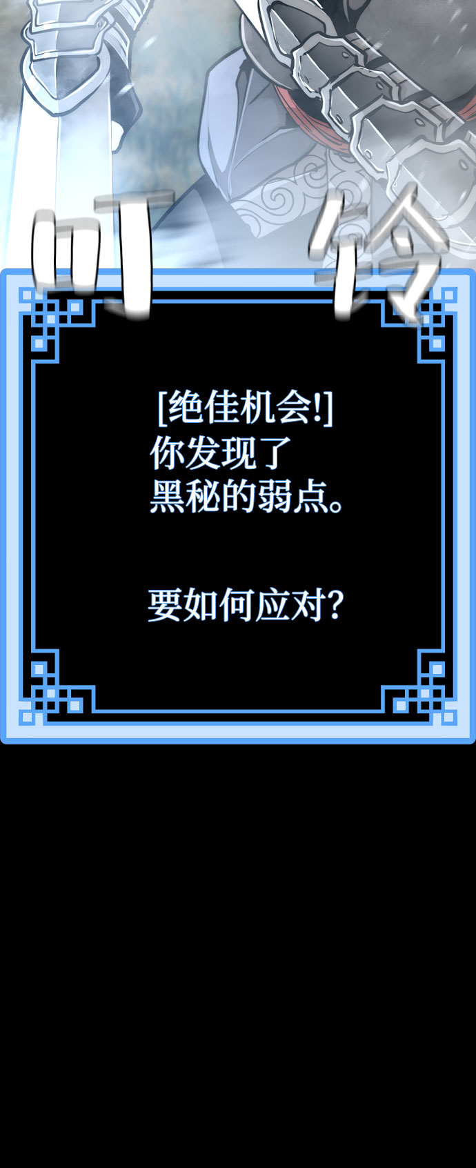 天魔育成漫画,第53话1图