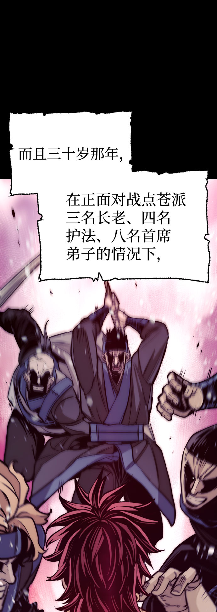 天魔育成结局漫画,第33话1图
