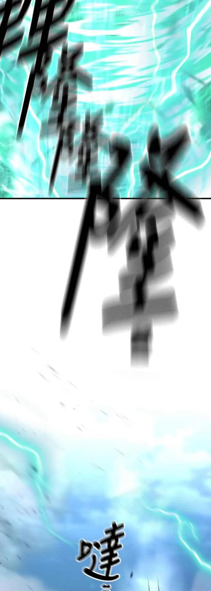 天魔育成免费下拉式漫画,第120话1图