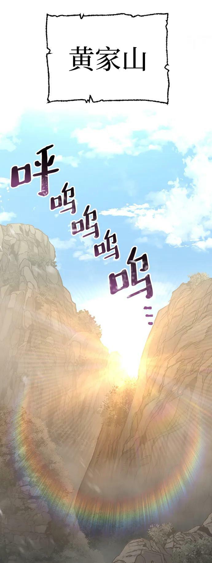 天魔育成漫画原著叫什么漫画,第75话2图