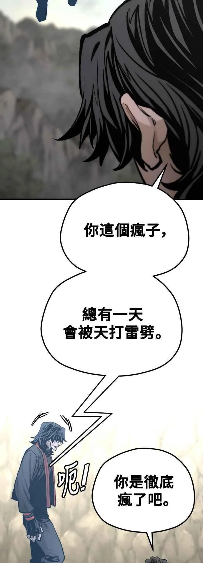 天魔育成漫画原著叫什么漫画,第122话1图
