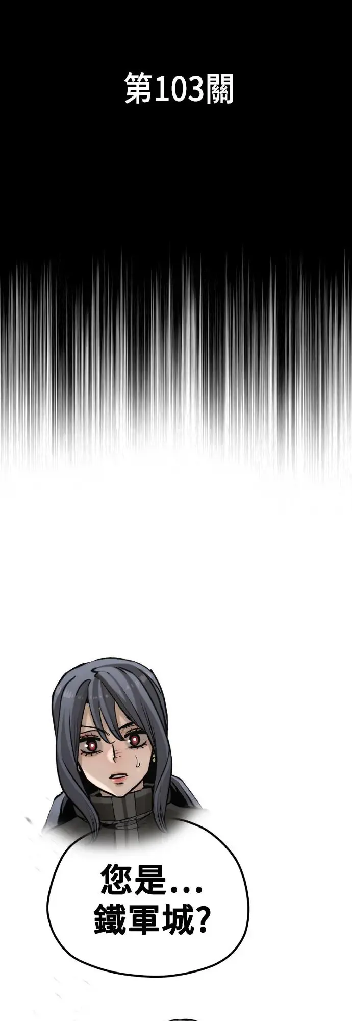 天魔育成漫画原著叫什么漫画,第103话1图