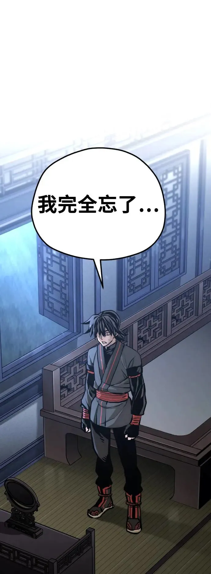 天魔育成完结了吗漫画,第92话1图