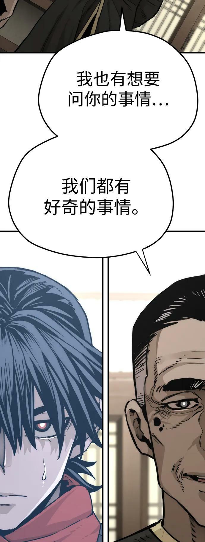 天魔育成漫画原著叫什么漫画,第76话1图