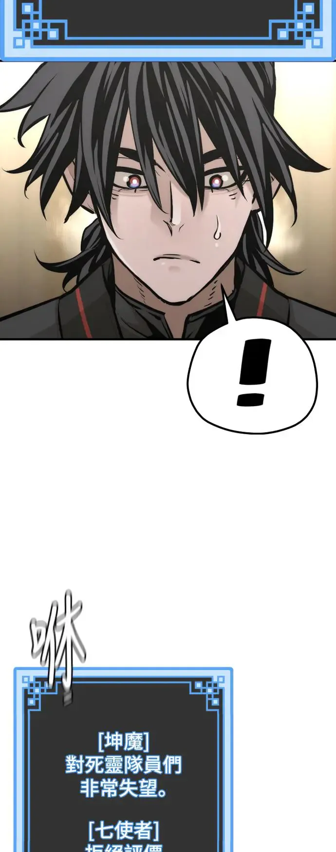 天魔育成漫画原著叫什么漫画,第87话1图