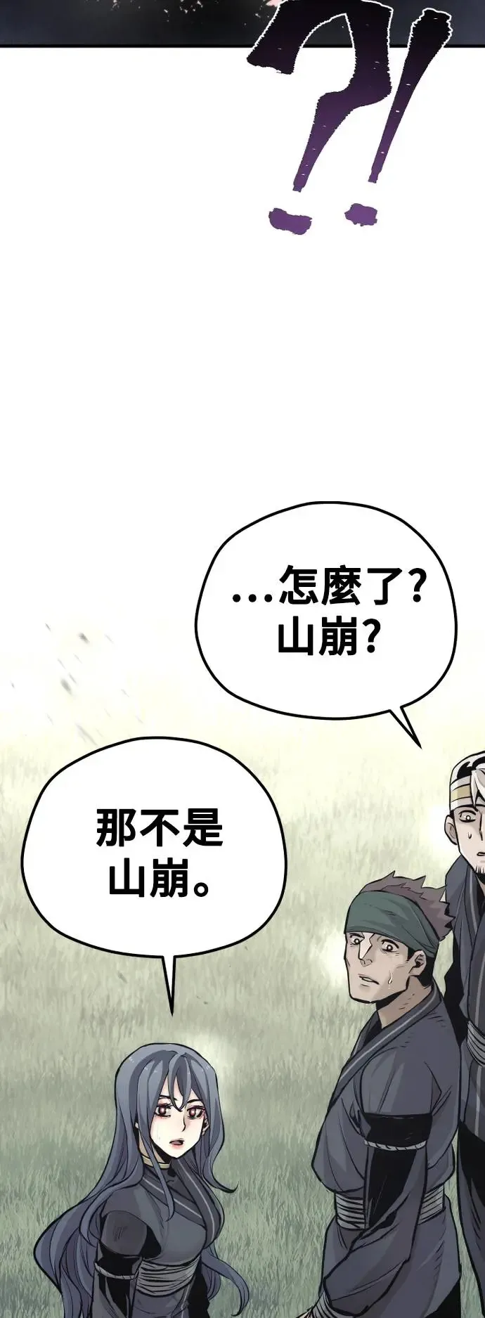 天魔育成漫画原著叫什么漫画,第86话2图