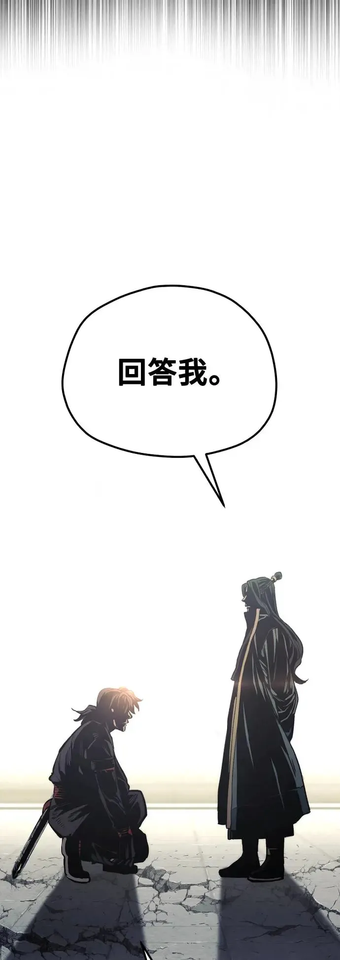 天魔育成漫画原著叫什么漫画,第91话1图