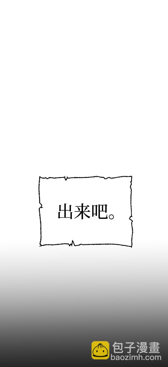 天魔在哪里打漫画,第21话2图