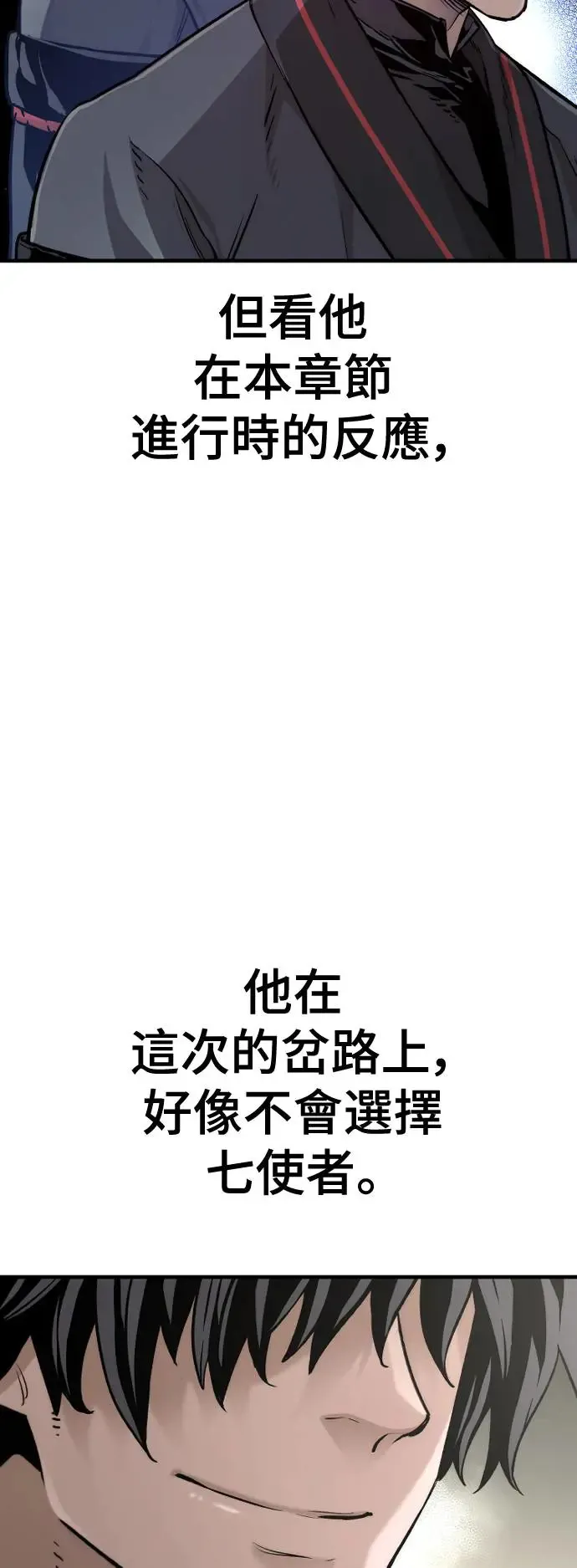 天魔育成漫画原著叫什么漫画,第90话2图