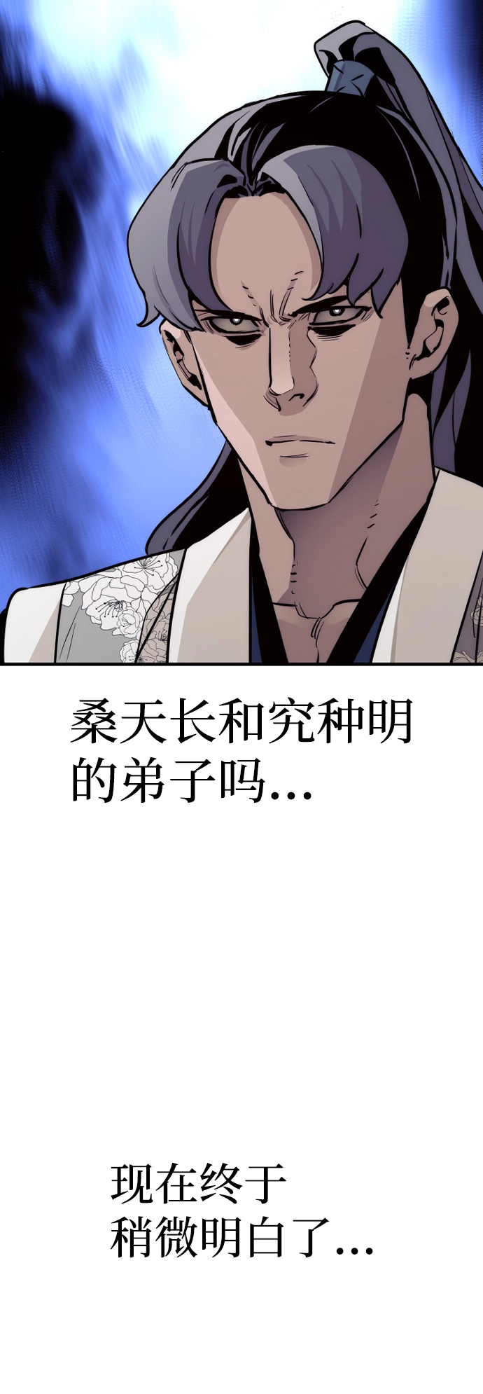 天魔在哪里打漫画,第62话2图