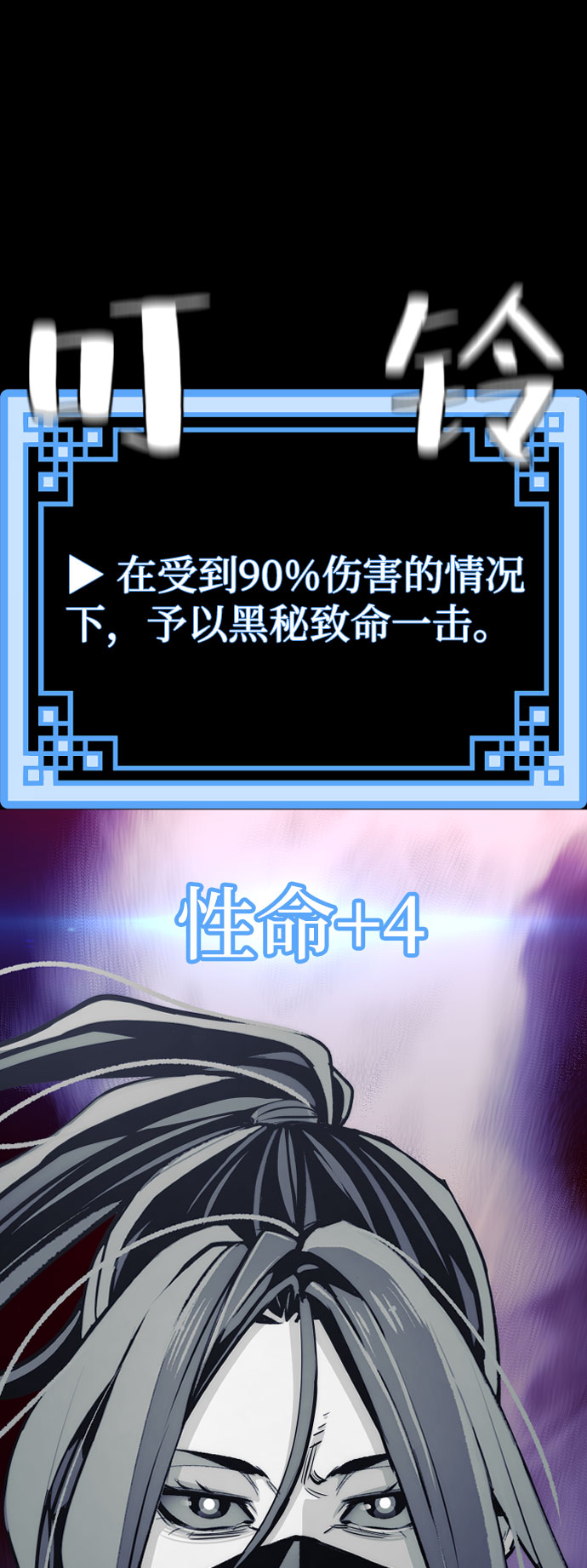 天魔育成漫画,第53话2图