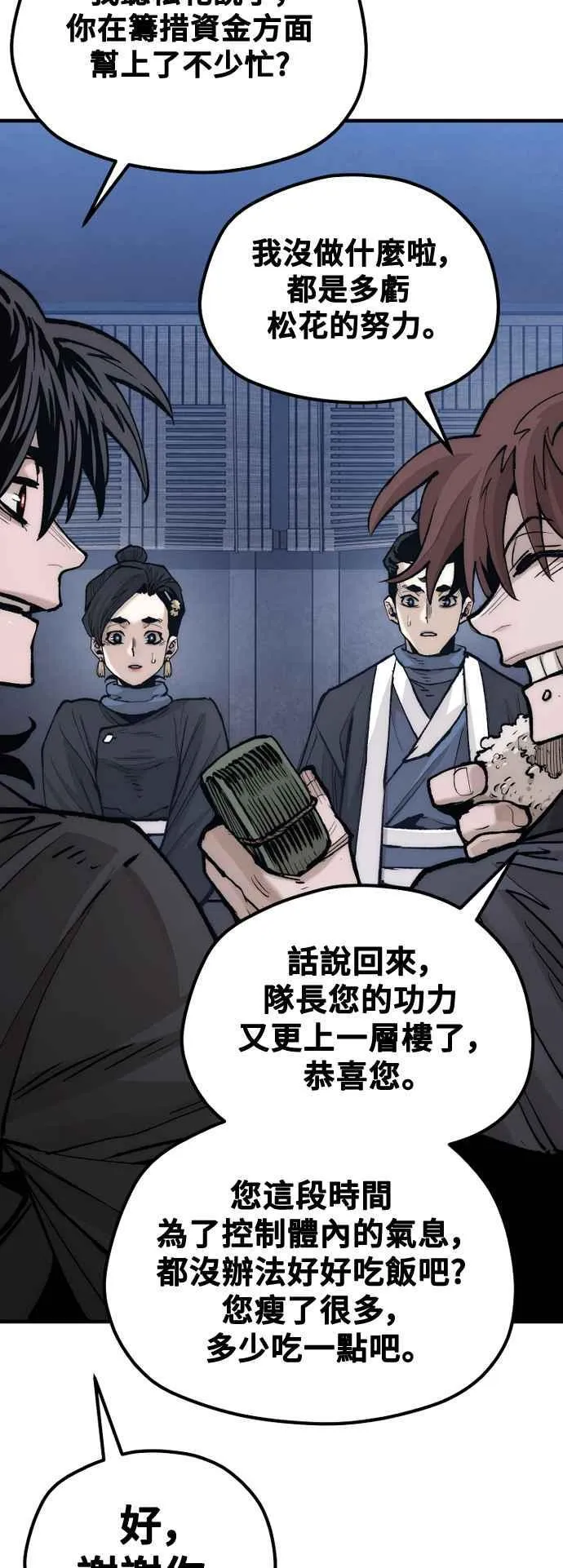 天魔育成漫画原著叫什么漫画,第132话1图
