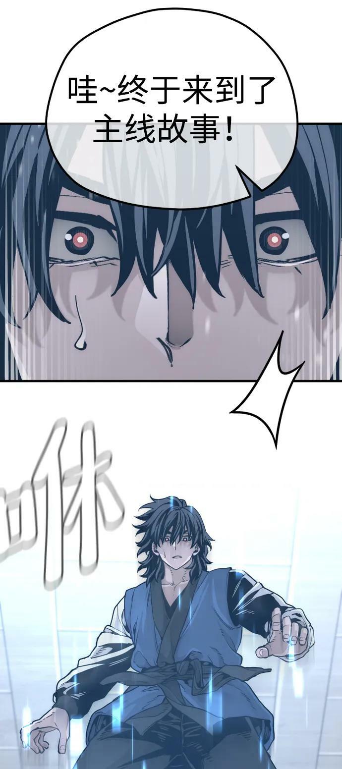 天魔育成漫画原著叫什么漫画,第77话2图