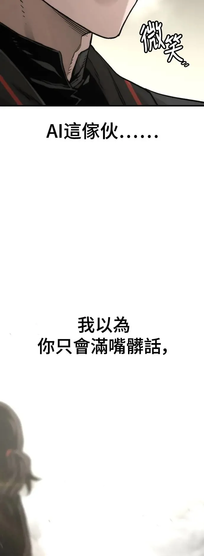 天魔育成免费下拉式漫画,第90话1图