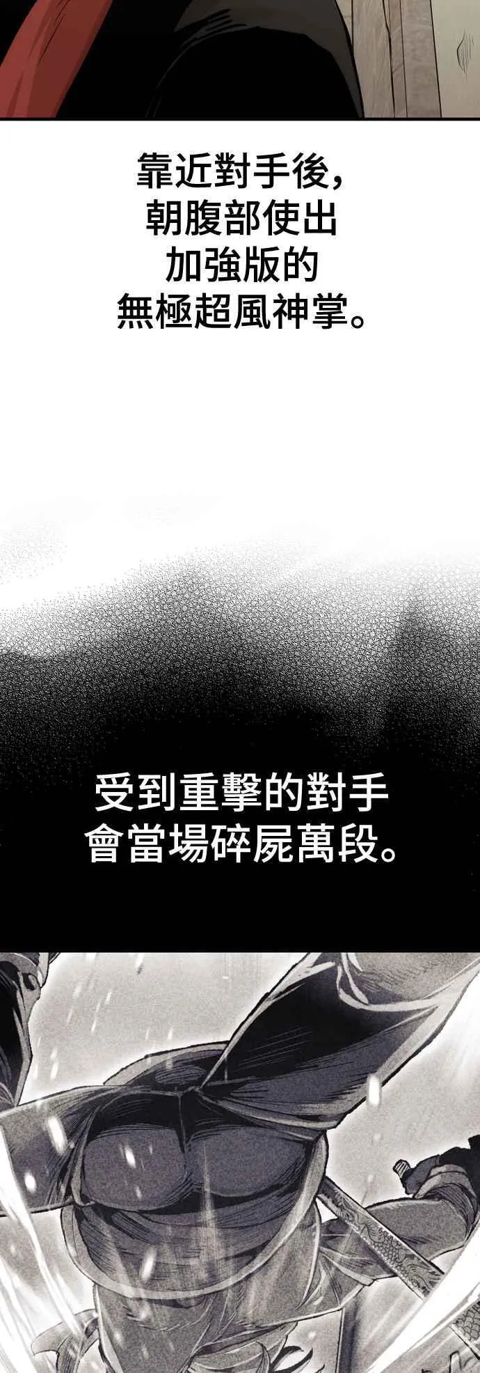 天魔育成漫画原著叫什么漫画,第123话1图