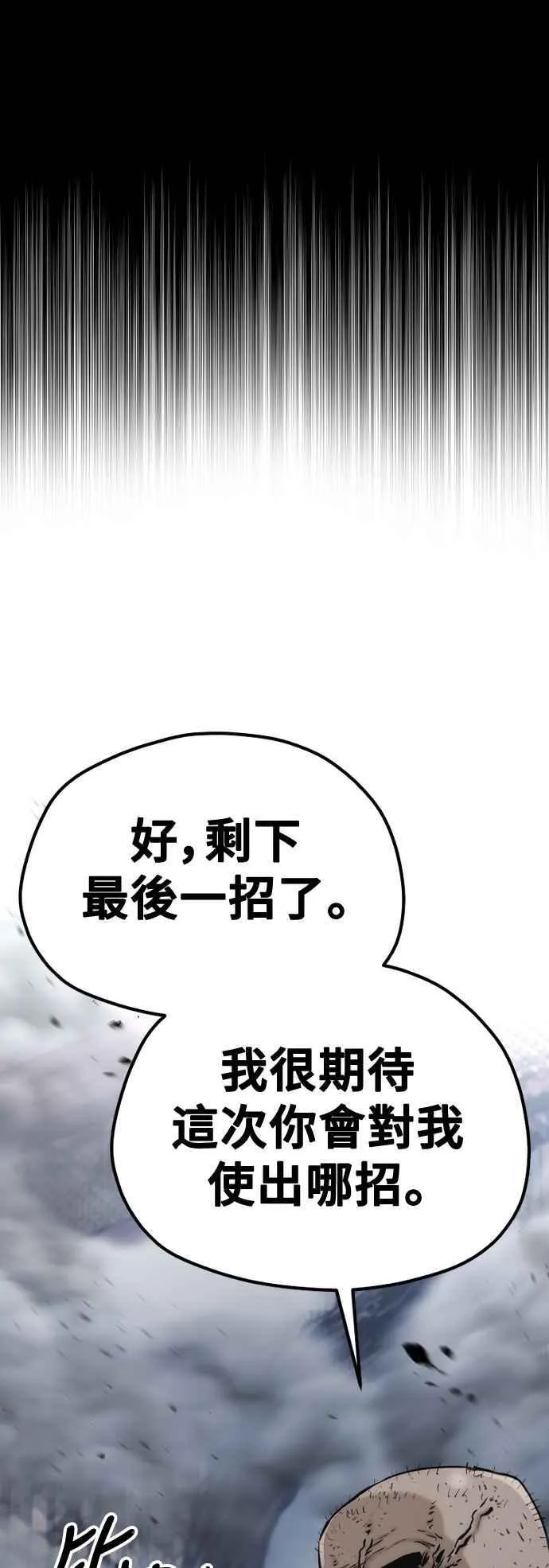 天魔育成漫画原著叫什么漫画,第125话2图