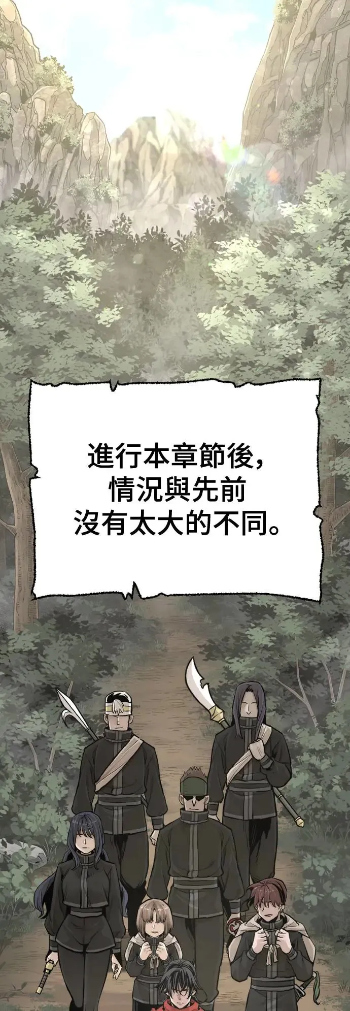 天魔在哪里打漫画,第96话1图