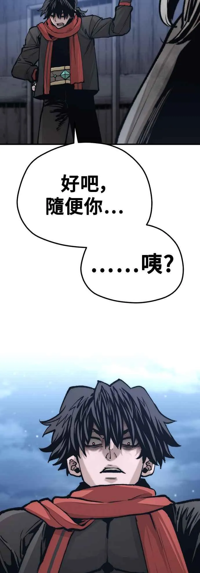 天魔育成免费下拉式漫画,第120话2图
