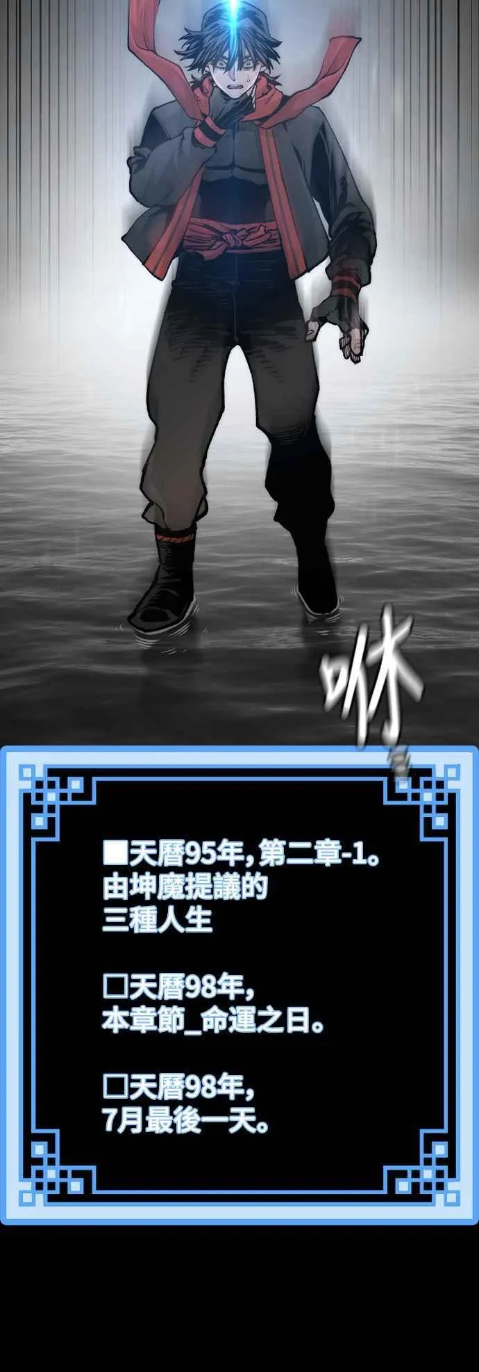 天魔育成第一季多少话完结漫画,第120话2图