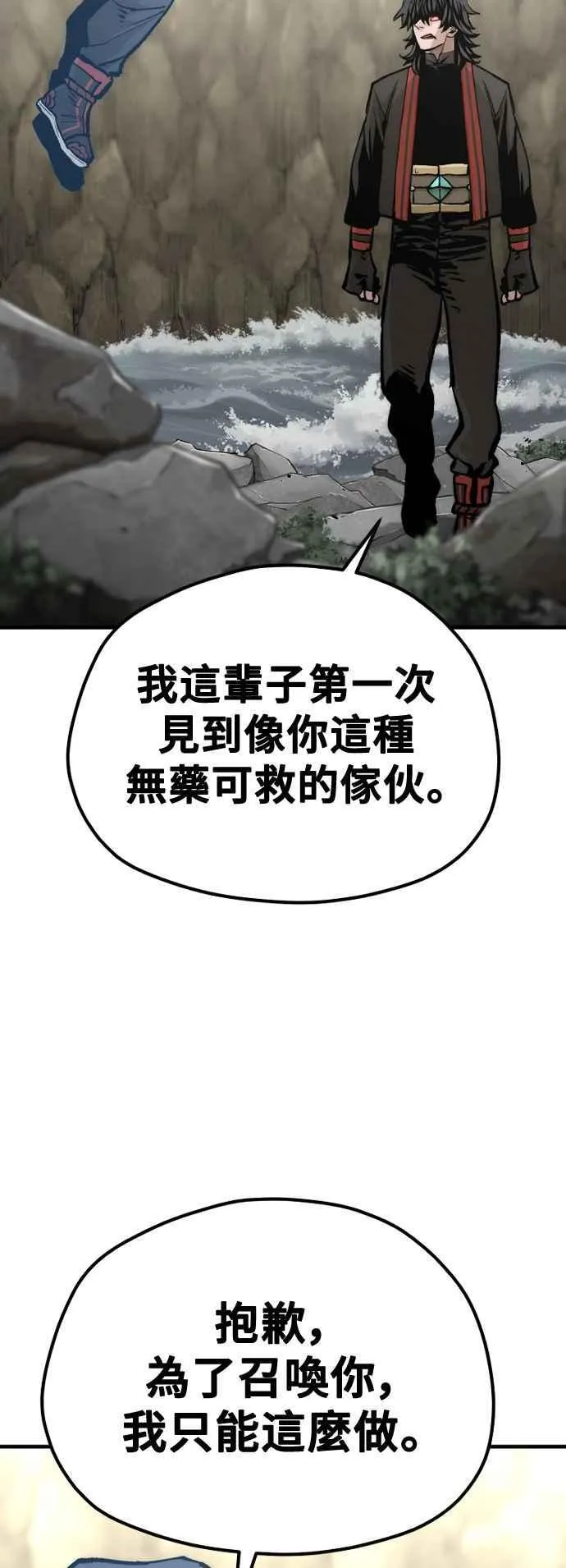 天魔育成漫画原著叫什么漫画,第122话2图