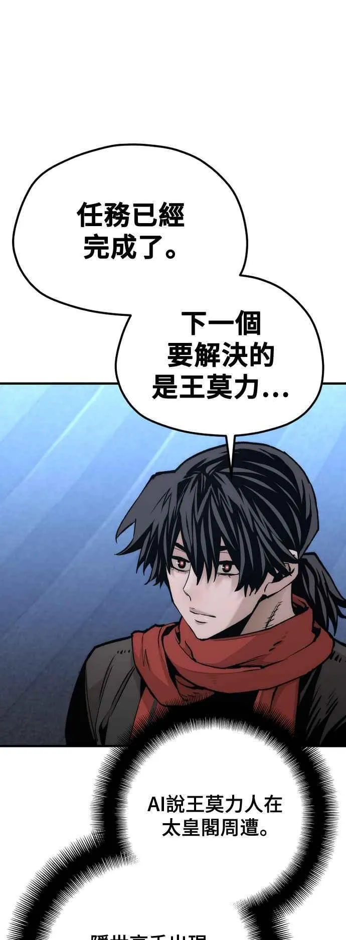 天魔育成漫画原著叫什么漫画,第124话1图