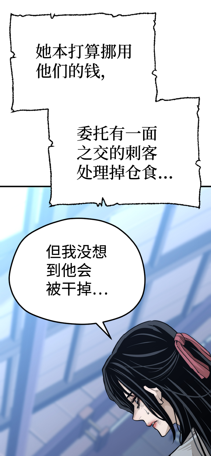 天魔在哪里打漫画,第67话1图