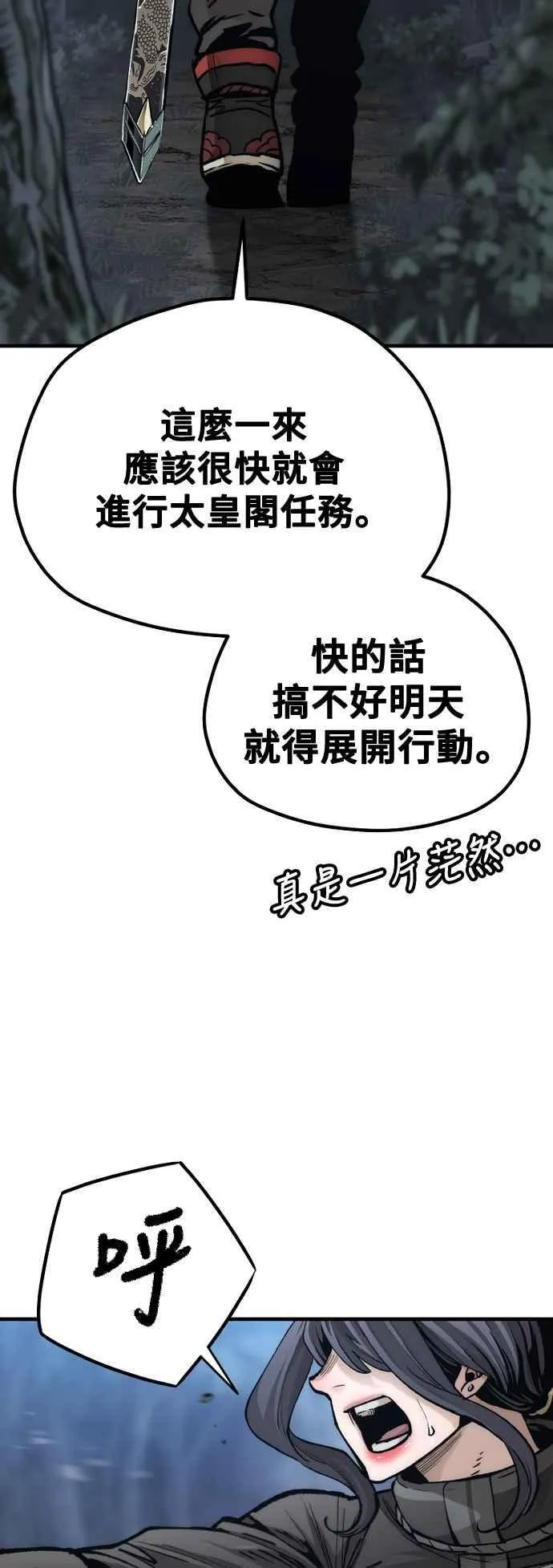 天魔育成漫画原著叫什么漫画,第123话1图