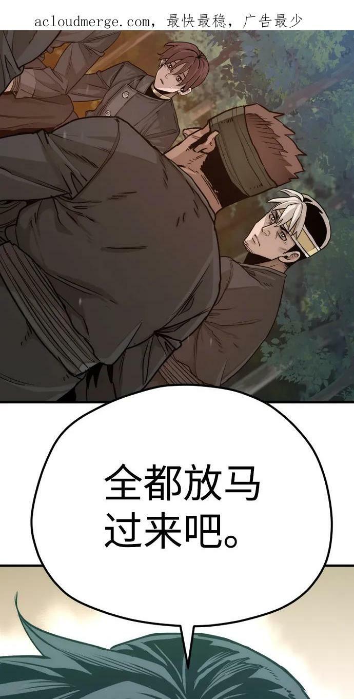 天魔育成漫画原著叫什么漫画,第74话1图
