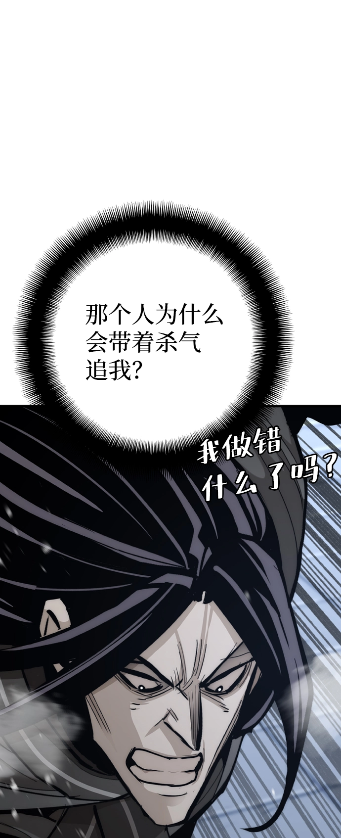 天魔育成漫画原著叫什么漫画,第54话2图