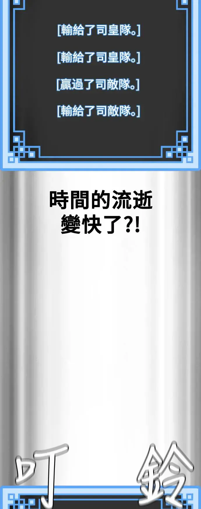 天魔育成漫画原著叫什么漫画,第87话1图