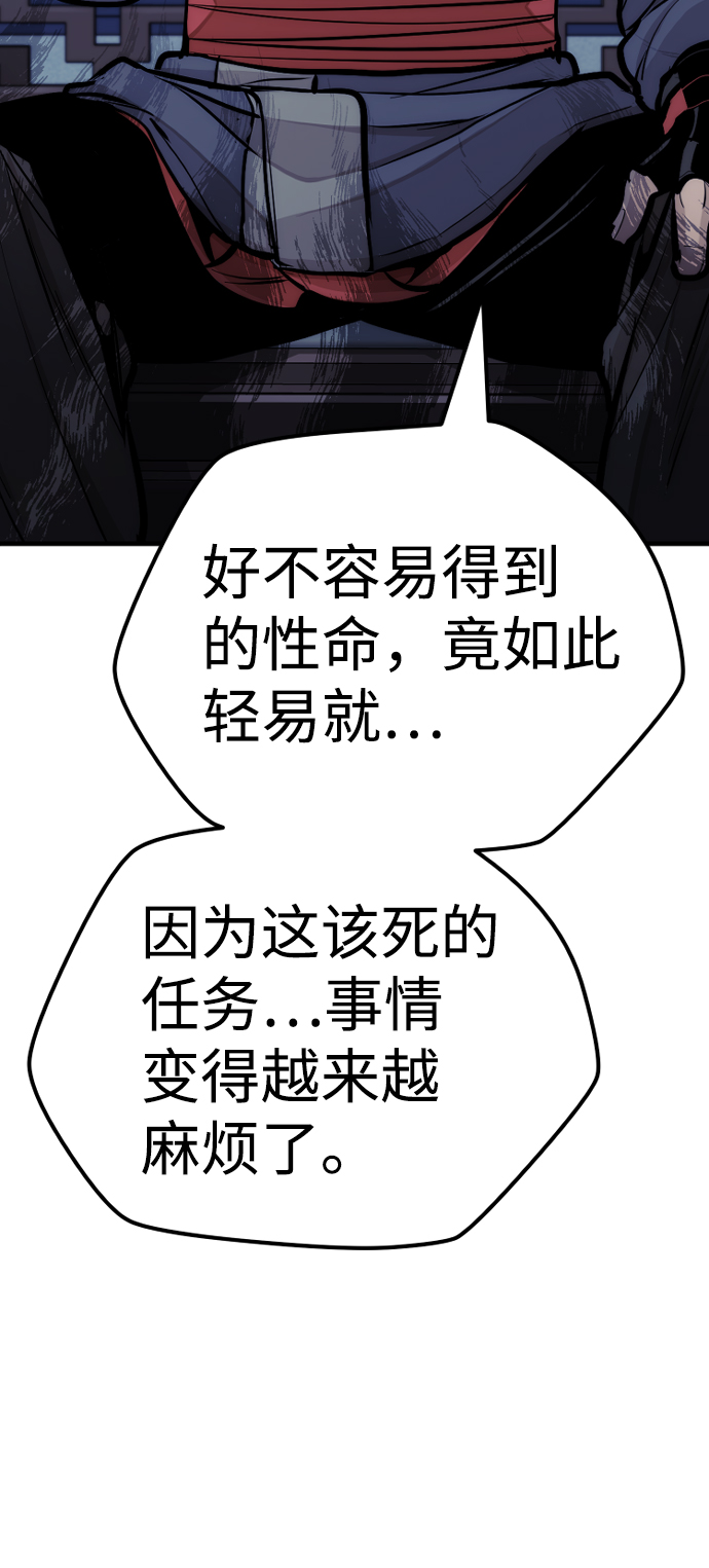 天魔育成漫画原著叫什么漫画,第44话2图