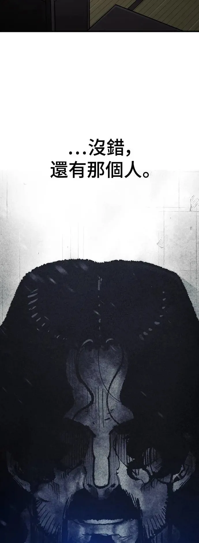 天魔育成完结了吗漫画,第92话2图