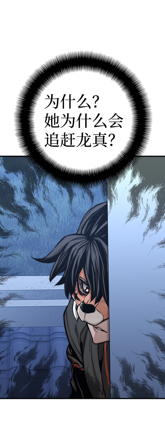 天魔育成漫画原著叫什么漫画,第54话2图