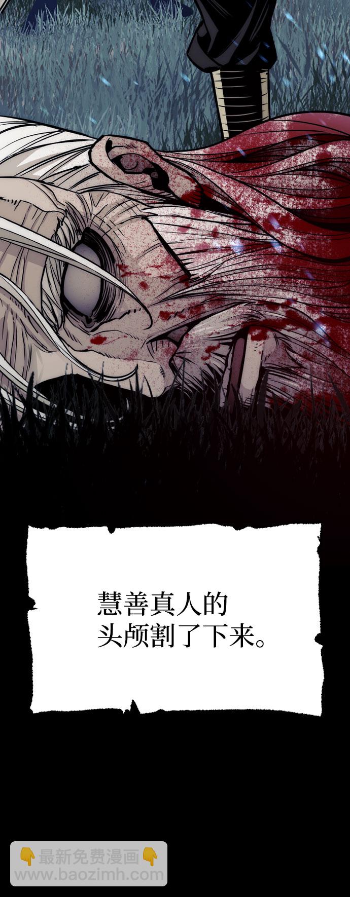 天魔育成结局漫画,第33话2图