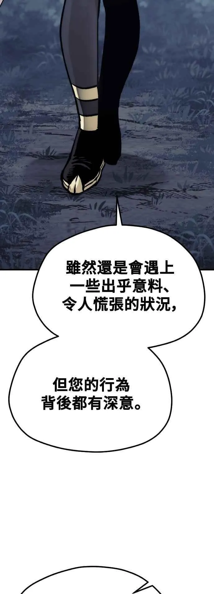 天魔育成漫画原著叫什么漫画,第123话2图