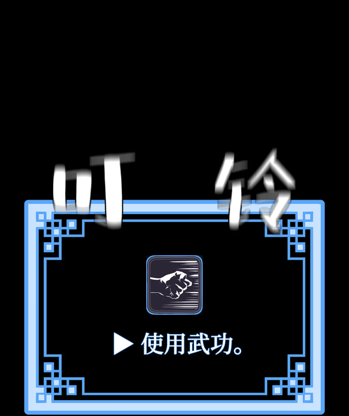 天魔育成漫画,第53话1图