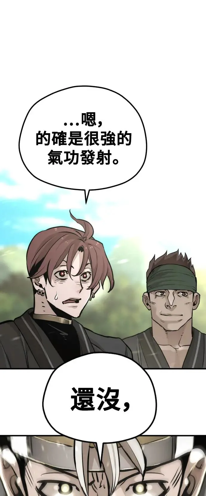 天魔在哪里打漫画,第84话2图