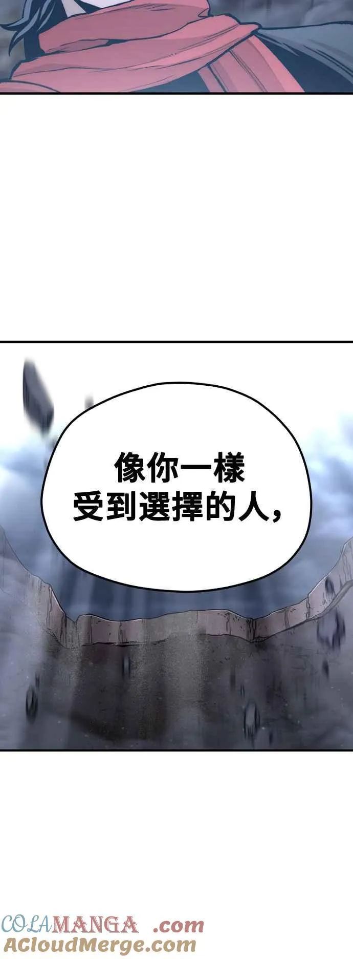 天魔育成漫画原著叫什么漫画,第127话1图