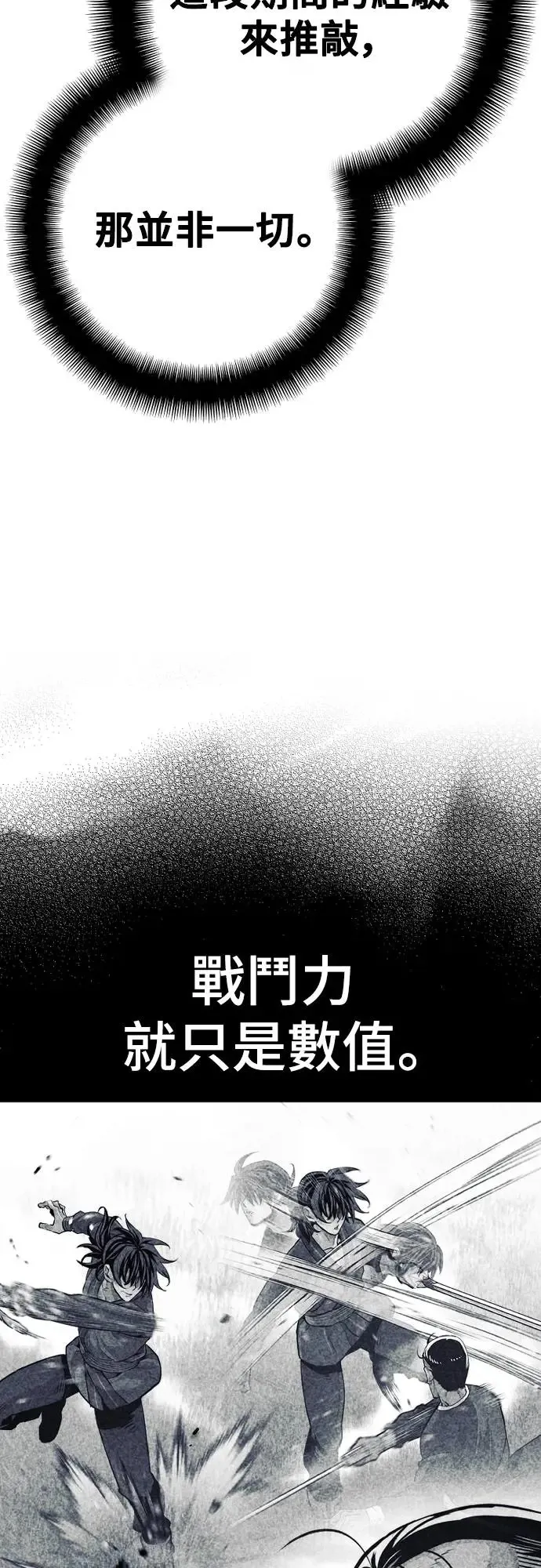 天魔育成结局漫画,第87话1图