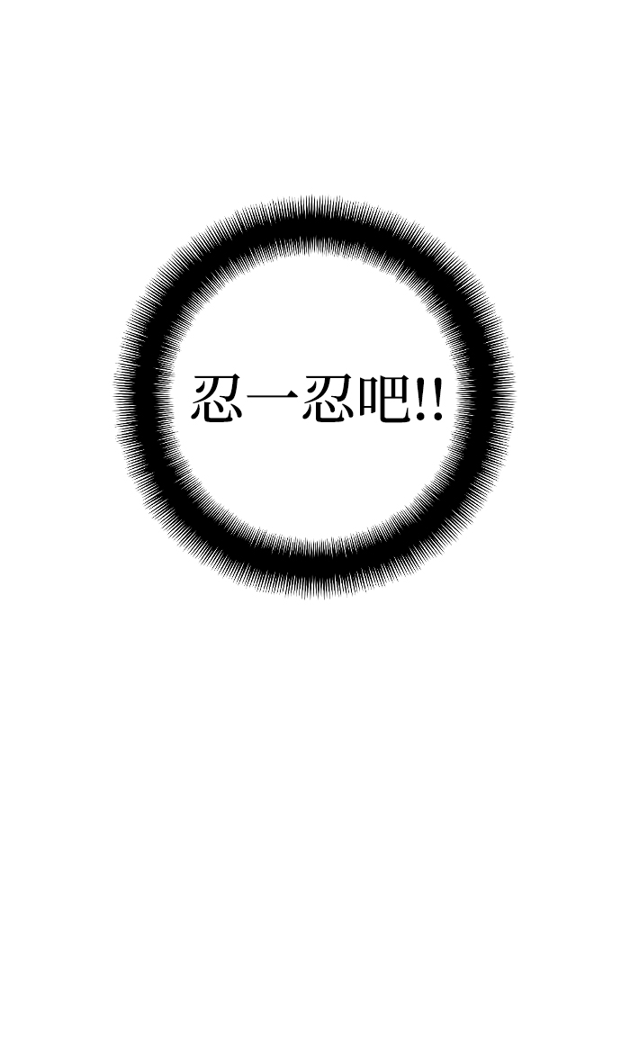 天魔育成漫画原著叫什么漫画,第10话1图