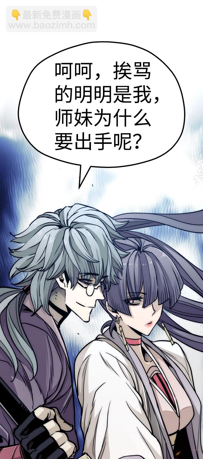 天魔育成免费下拉式漫画,第33话2图
