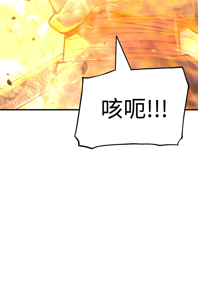 天魔育成结局漫画,第53话1图