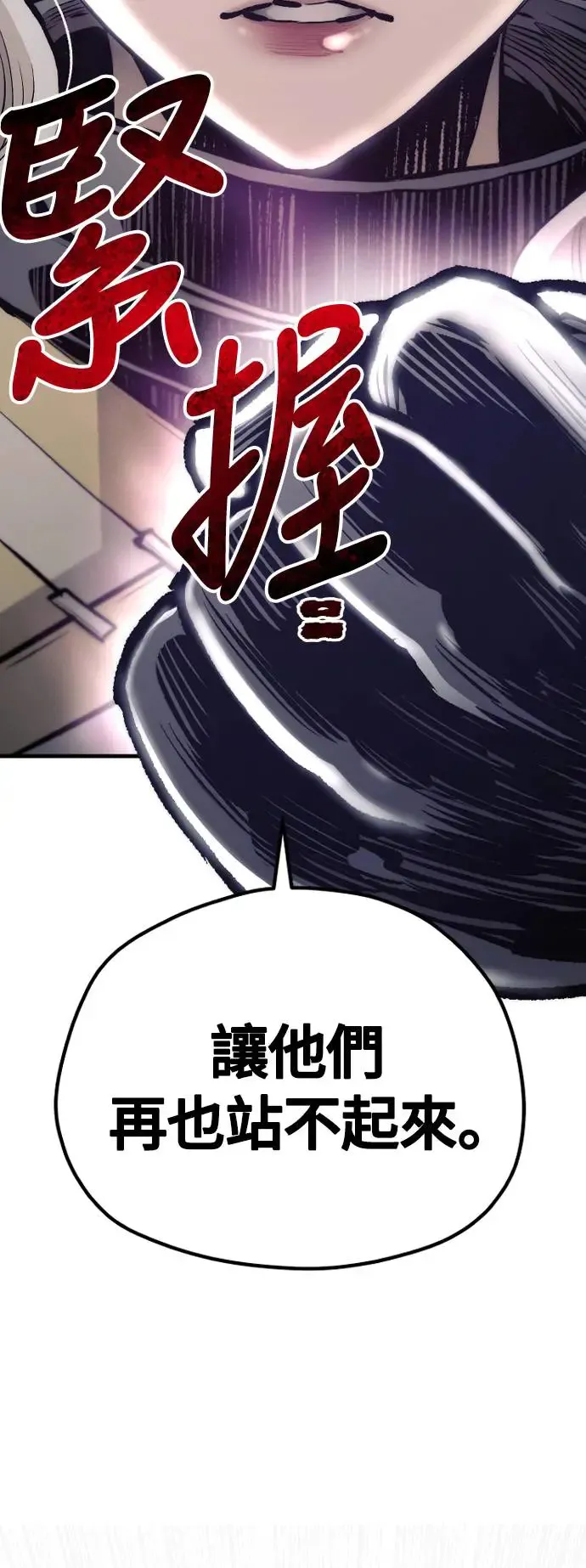 天魔在哪里打漫画,第107话2图