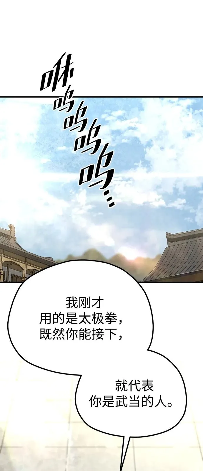 天魔育成漫画原著叫什么漫画,第135话2图