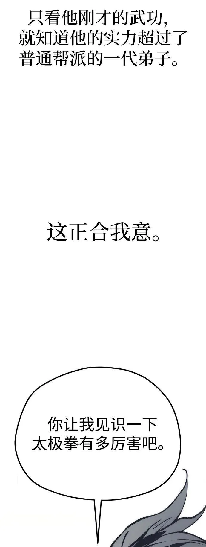 天魔育成漫画原著叫什么漫画,第135话1图