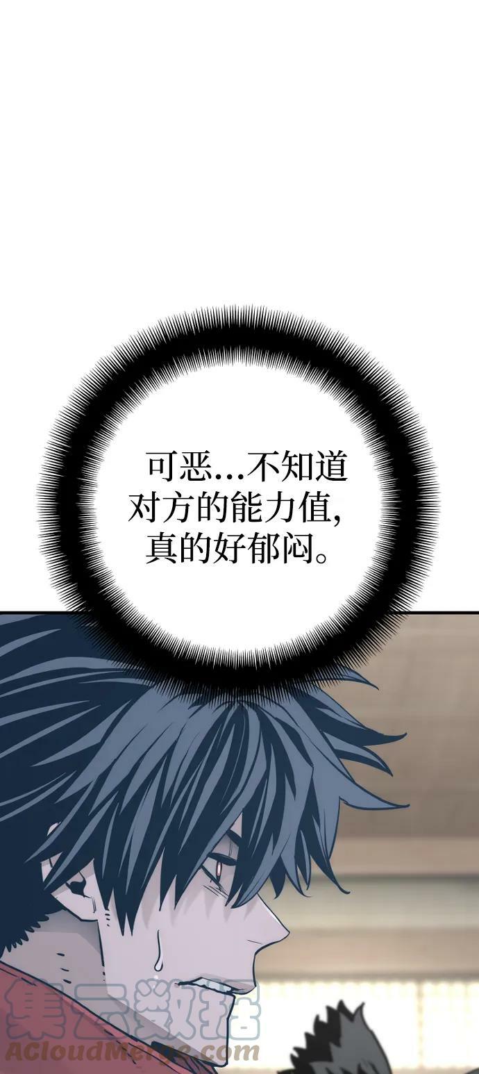 天魔育成漫画原著叫什么漫画,第76话1图