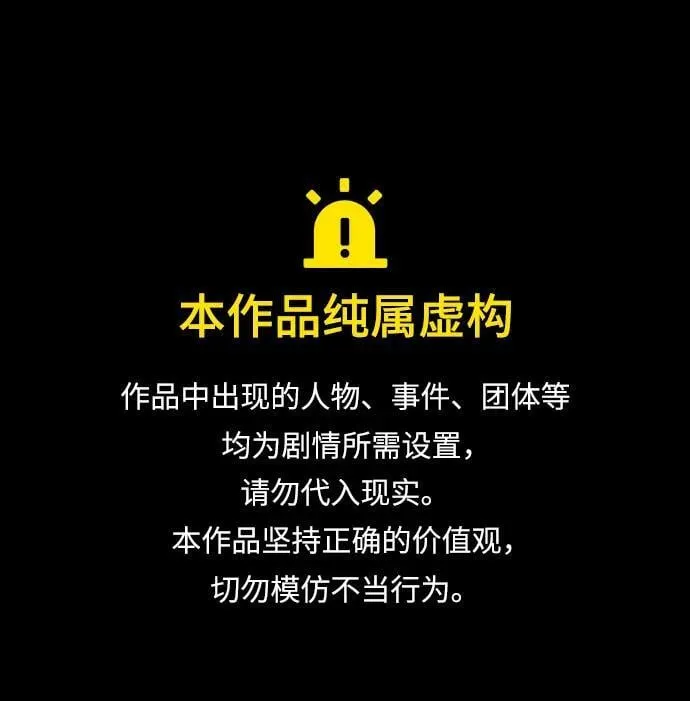 天魔育成漫画原著叫什么漫画,第136话1图