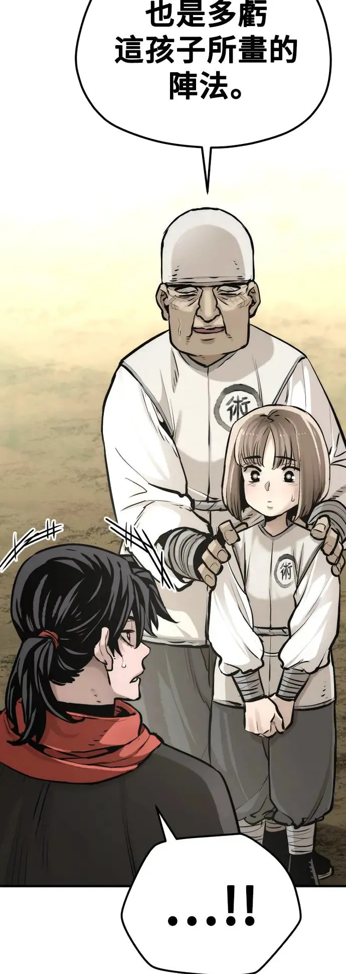 天魔育成漫画原著叫什么漫画,第95话1图